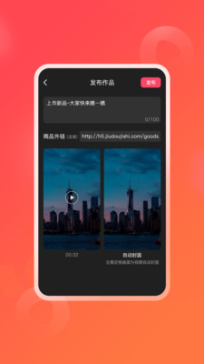 逗信短視頻app安卓版