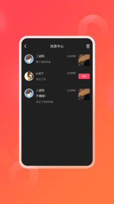 逗信短視頻app安卓版