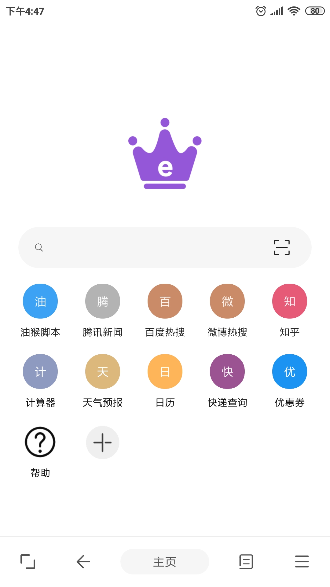 皇帝瀏覽器安卓版