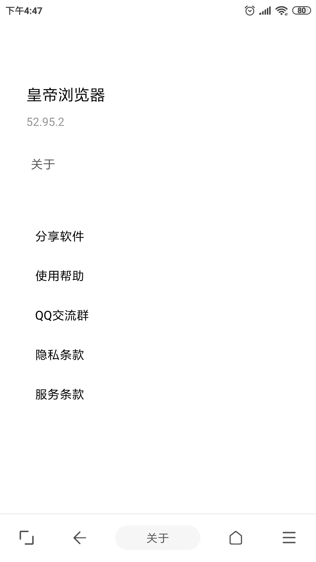皇帝瀏覽器安卓版
