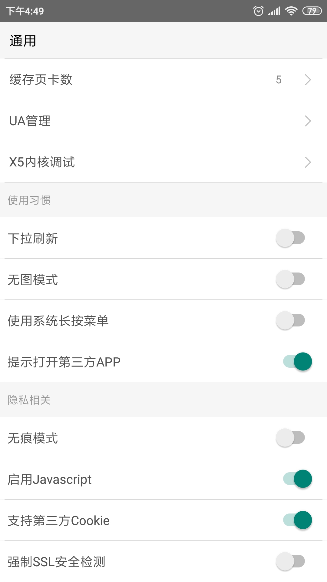 皇帝瀏覽器安卓版
