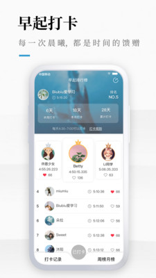 高考倒計時探索版最新版