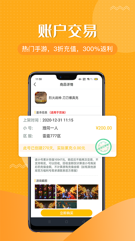 985咪嚕游戲