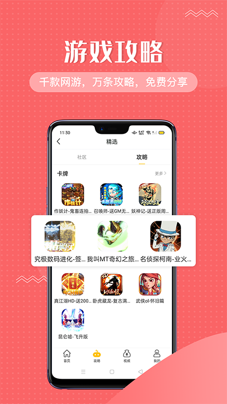 985咪嚕游戲