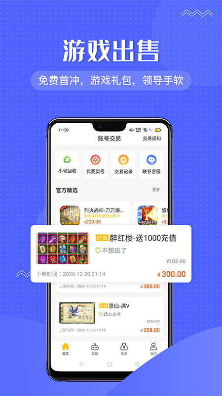 985咪嚕游戲