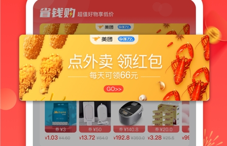 天天白拿app最新版