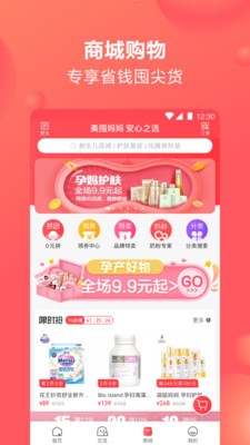 寶寶樹孕育