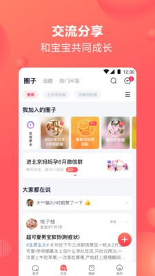 寶寶樹孕育
