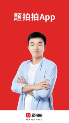 題拍拍