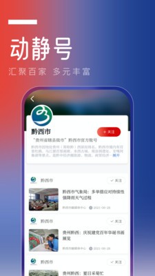 動(dòng)靜新聞