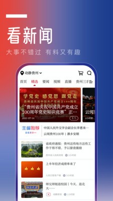 動(dòng)靜新聞