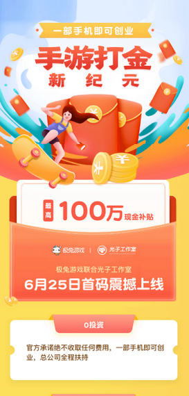 極兔游戲盒