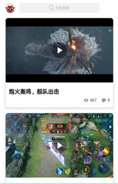 57游戲