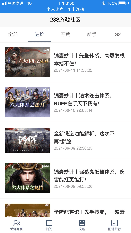 233游戲社區(qū)