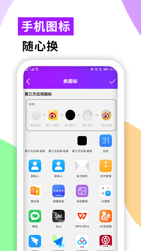 軟件隱藏大師app最新版