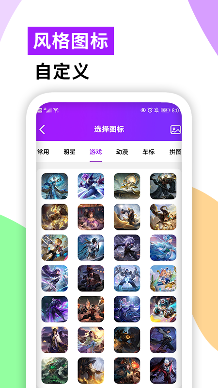 軟件隱藏大師app最新版