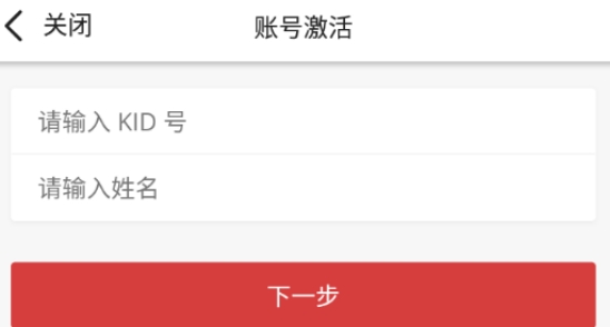 秀峰智慧教育平臺最新版