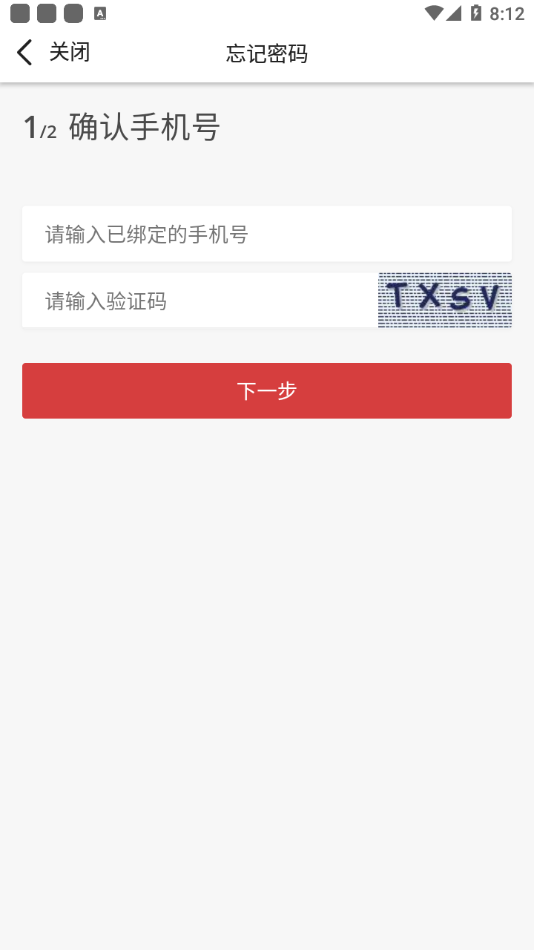 秀峰智慧教育平臺最新版