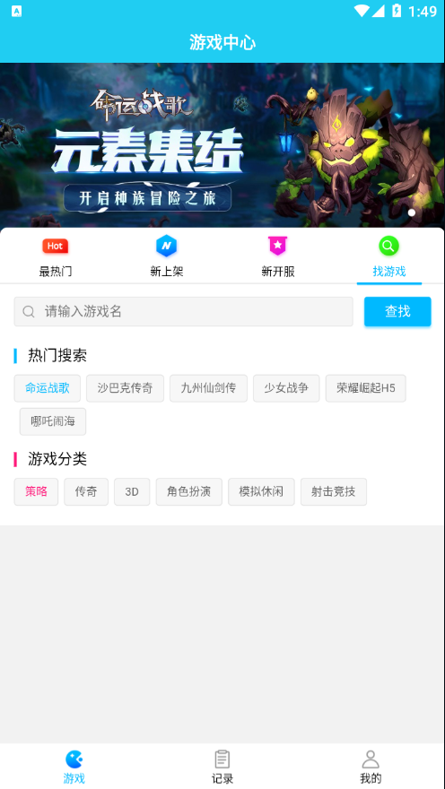 多多游戲盒子