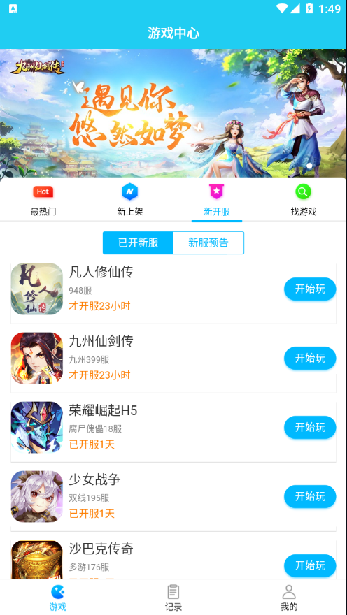 多多游戲盒子