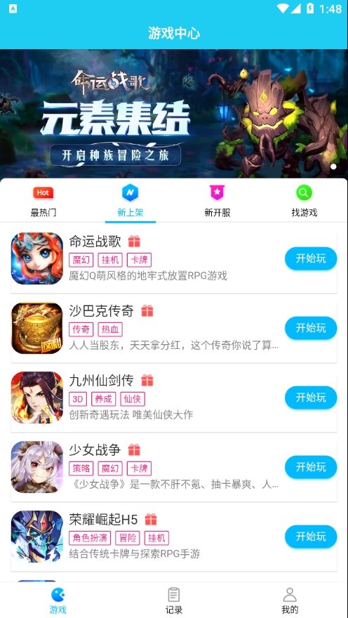 多多游戲盒子