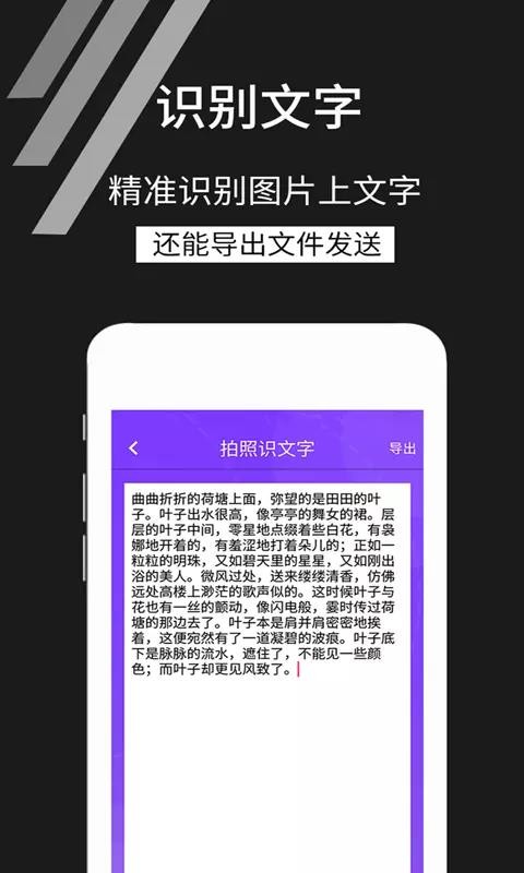 拍照識文字