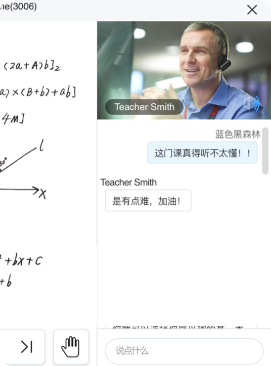 聲網(wǎng)靈動(dòng)課堂app安卓版