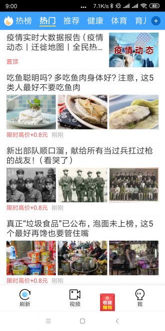 大雁資訊app安卓版
