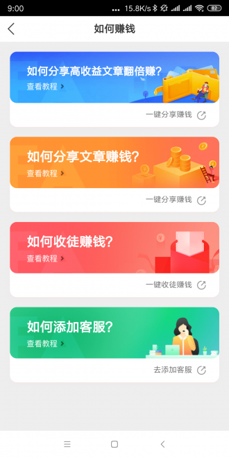 大雁資訊app安卓版