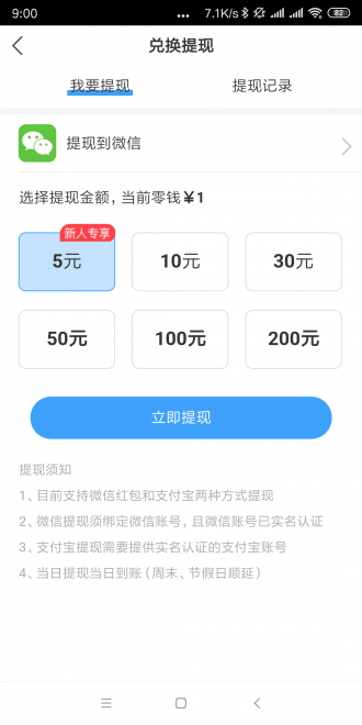 大雁資訊app安卓版