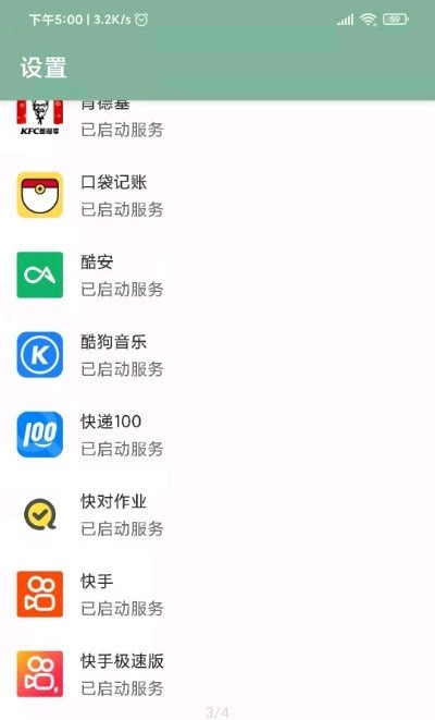 李跳跳2.2
