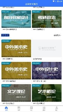 普利文化教育app官方版