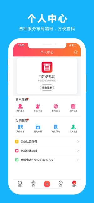 延邊百姓信息網(wǎng)