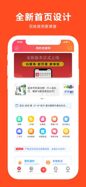 延邊百姓信息網(wǎng)
