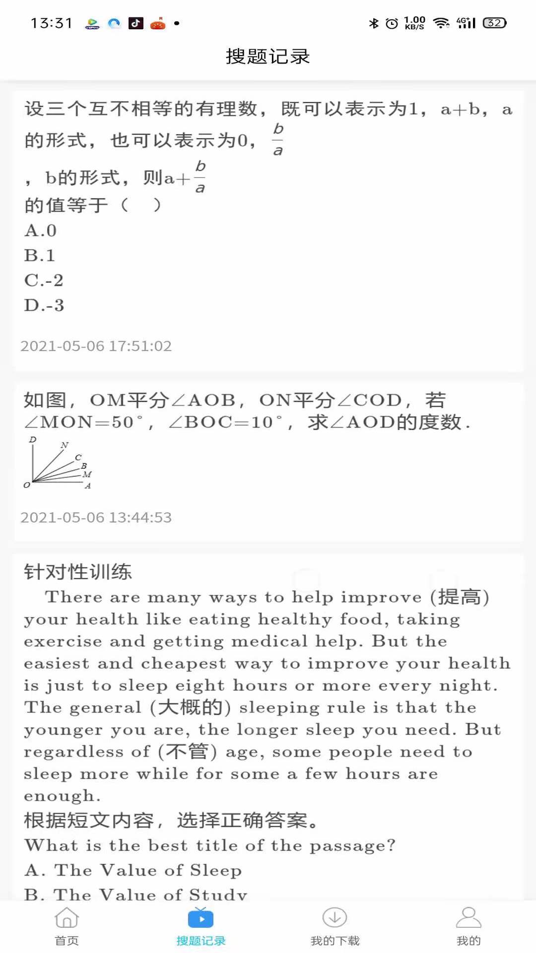 擇學(xué)號手機客戶端