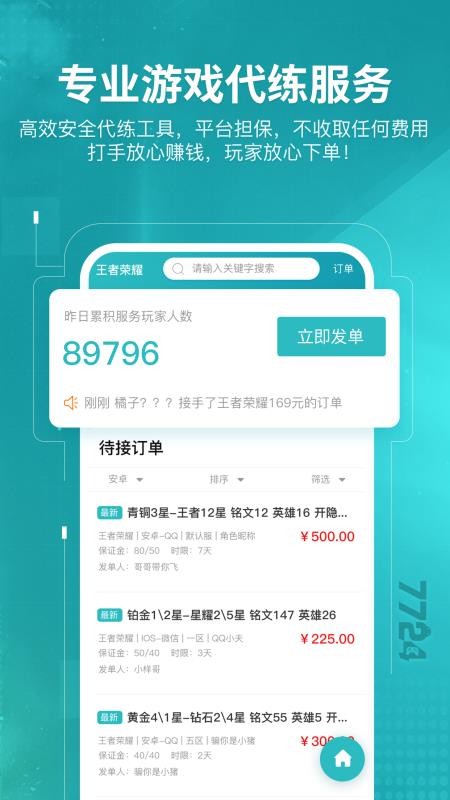 7724游戲盒