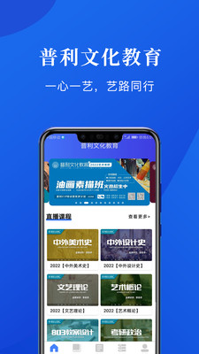 普利文化教育app官方版