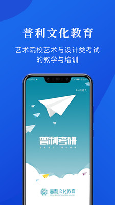 普利文化教育app官方版