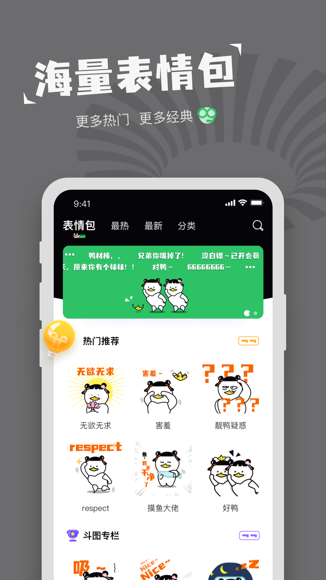 表情包制作軟件安卓版