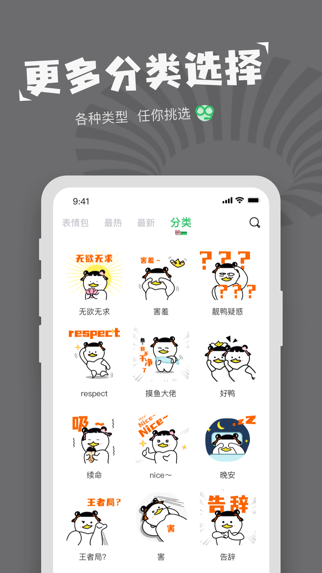 表情包制作軟件安卓版