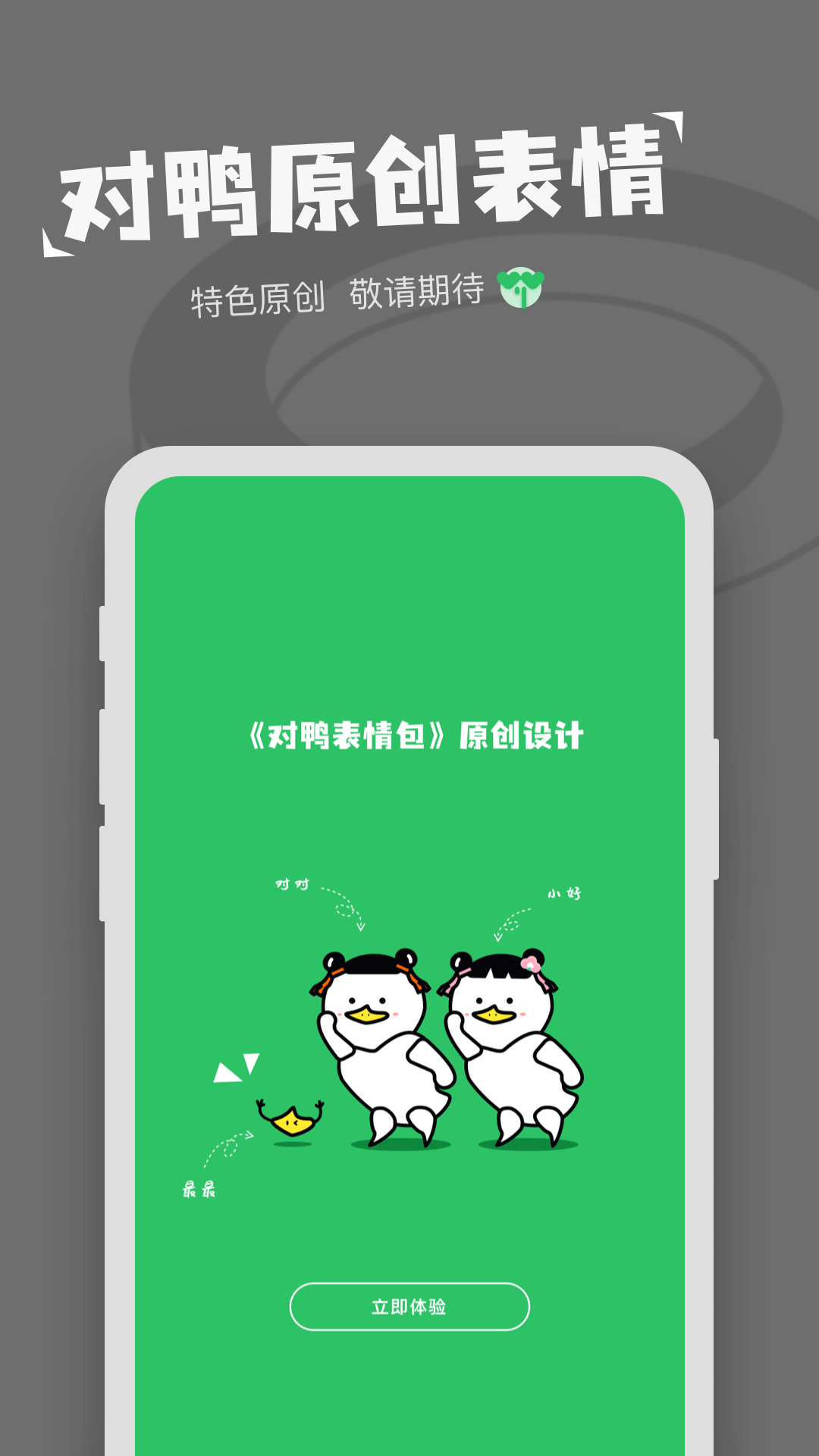 表情包制作軟件安卓版