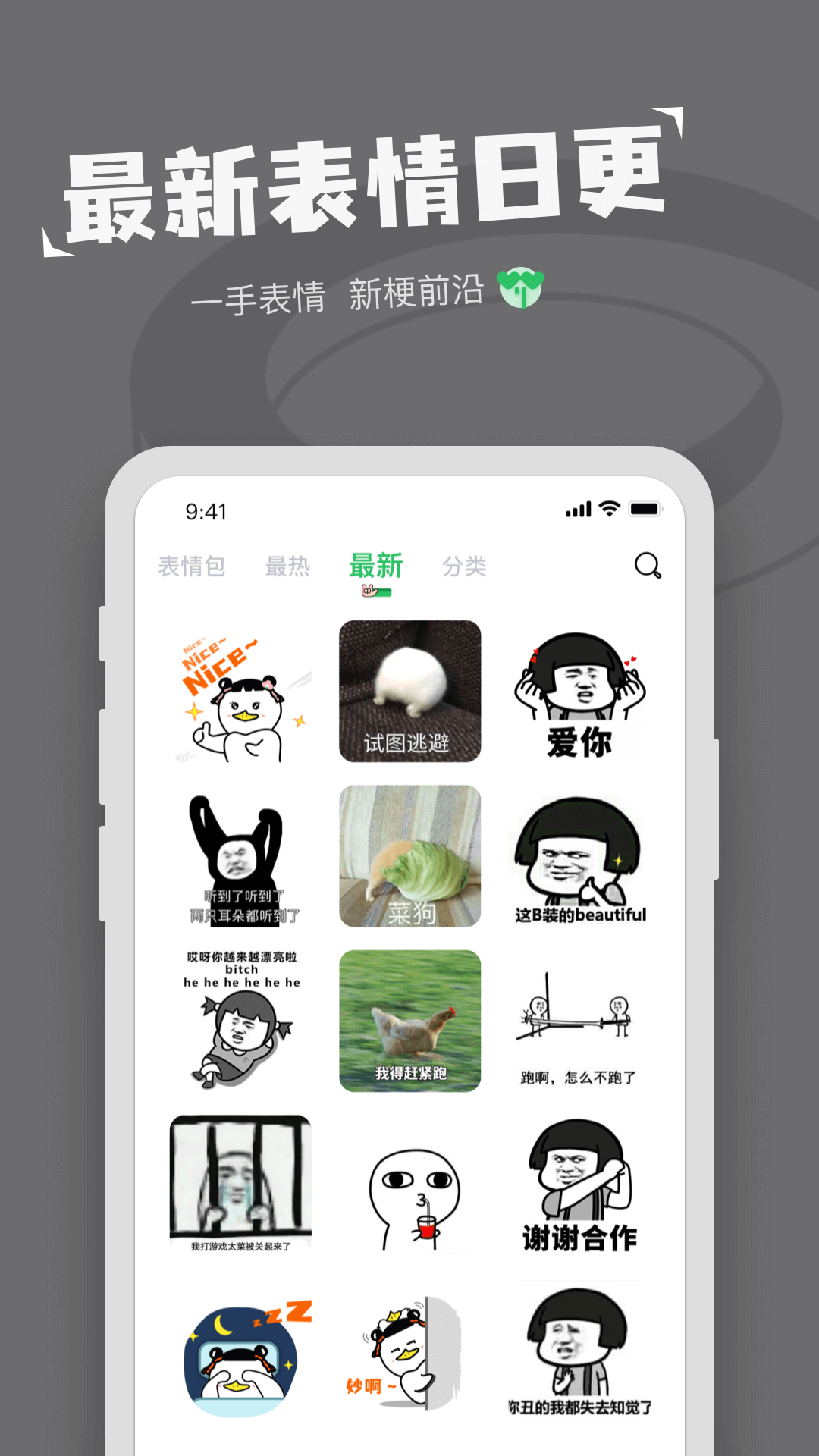 表情包制作軟件安卓版