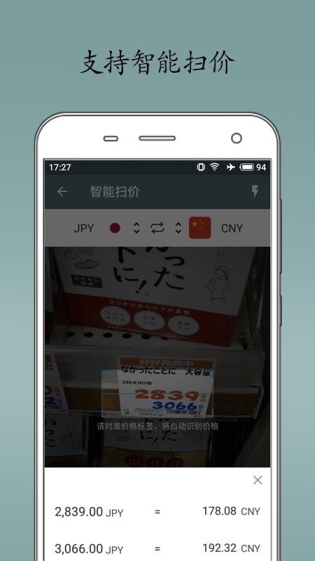 即刻匯率