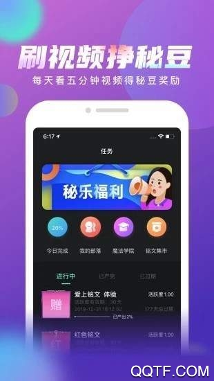 米樂視頻掙錢app(秘樂短視頻)