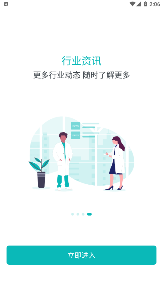 豫健科普app最新版