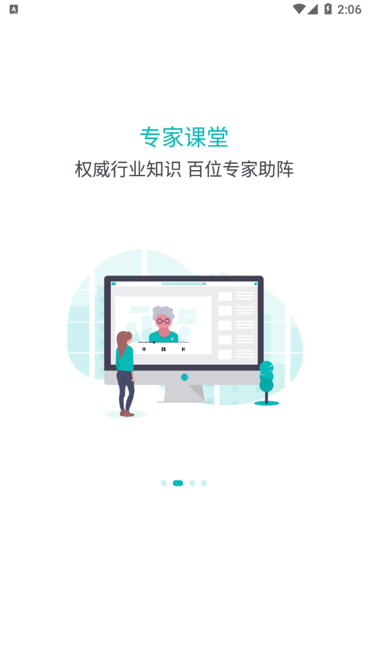 豫健科普app最新版