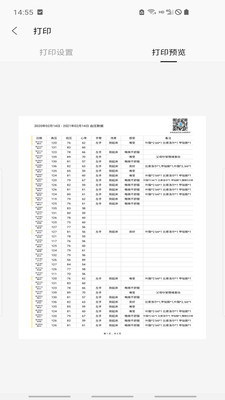 血壓筆記app安卓版