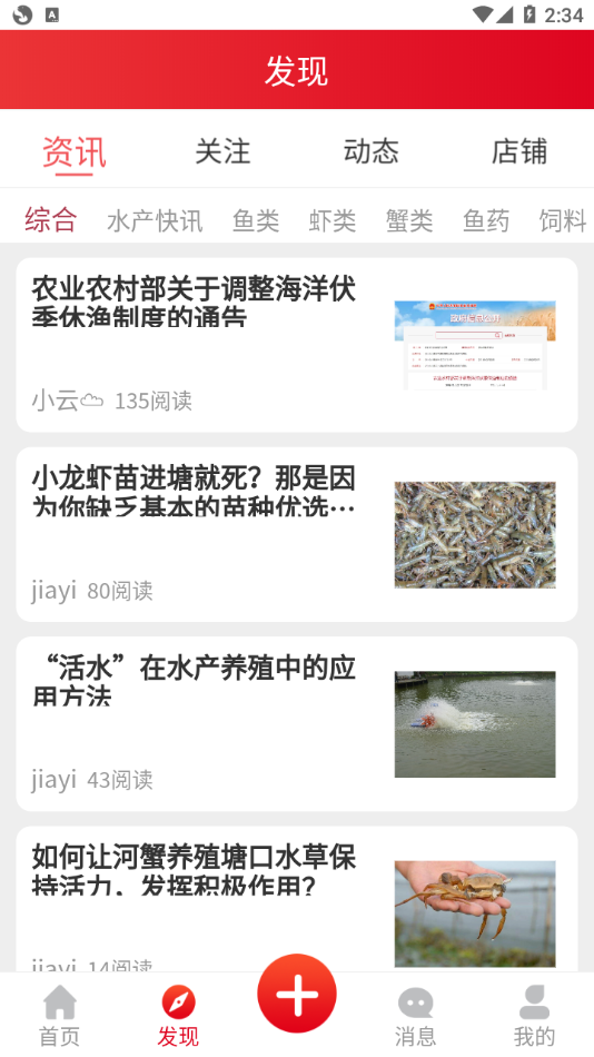 漁易商城app安卓版