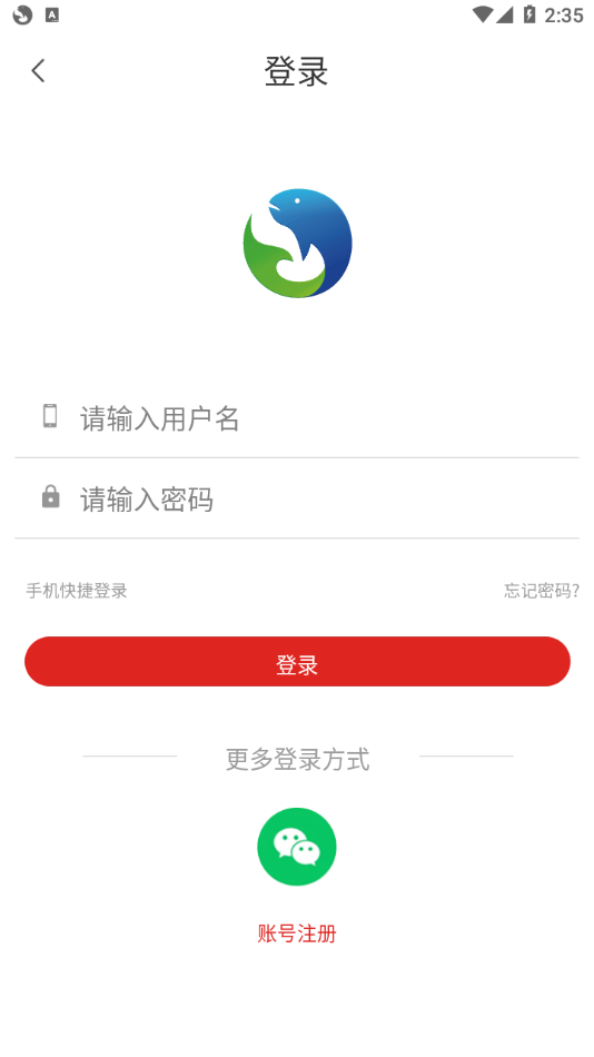 漁易商城app安卓版