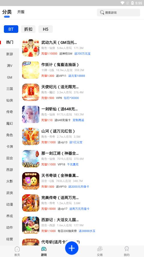 魔域手游助手app最新版